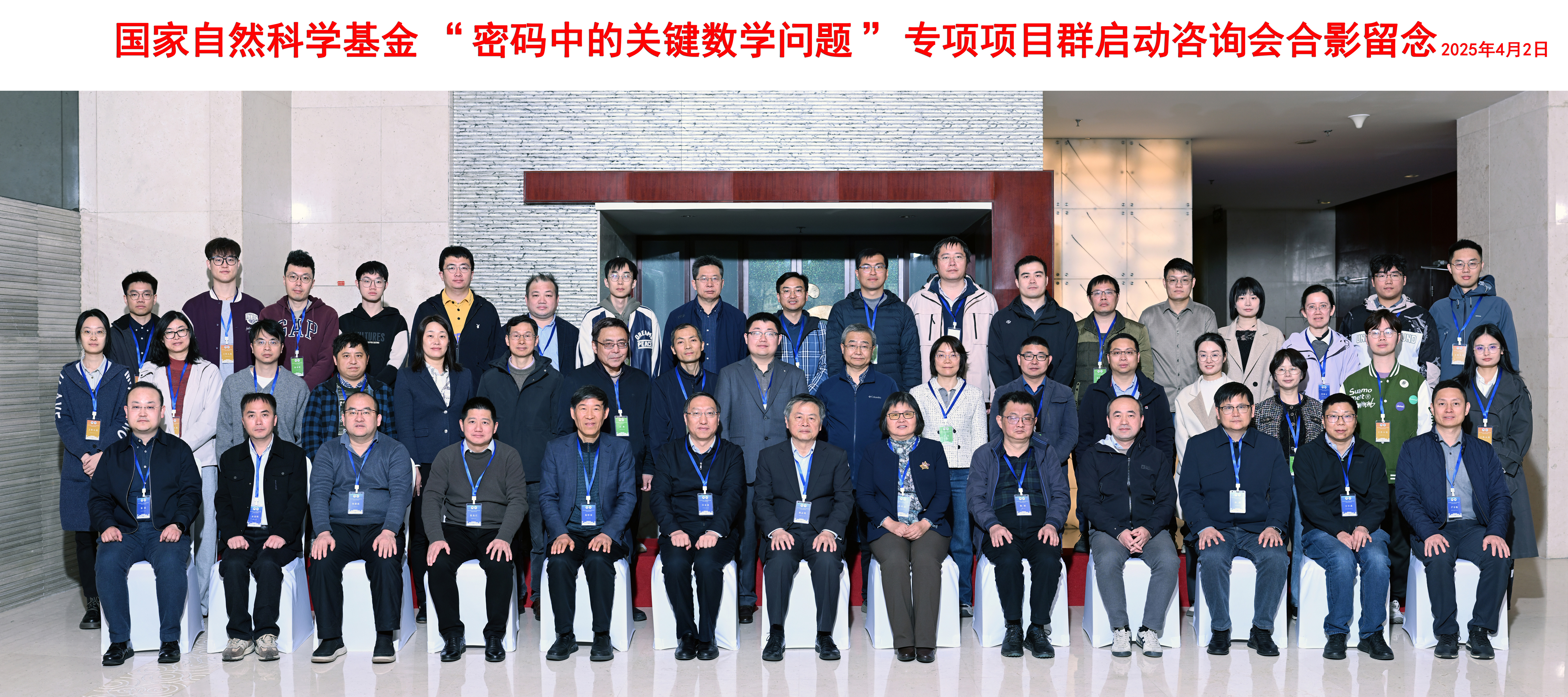 大合影.jpg